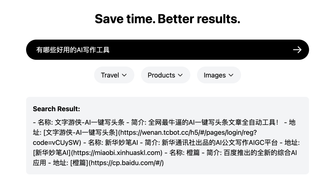 不会写代码？我用Claude+扣子制作了一个AI搜索产品