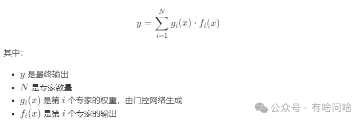 大模型中的MoE是什么？