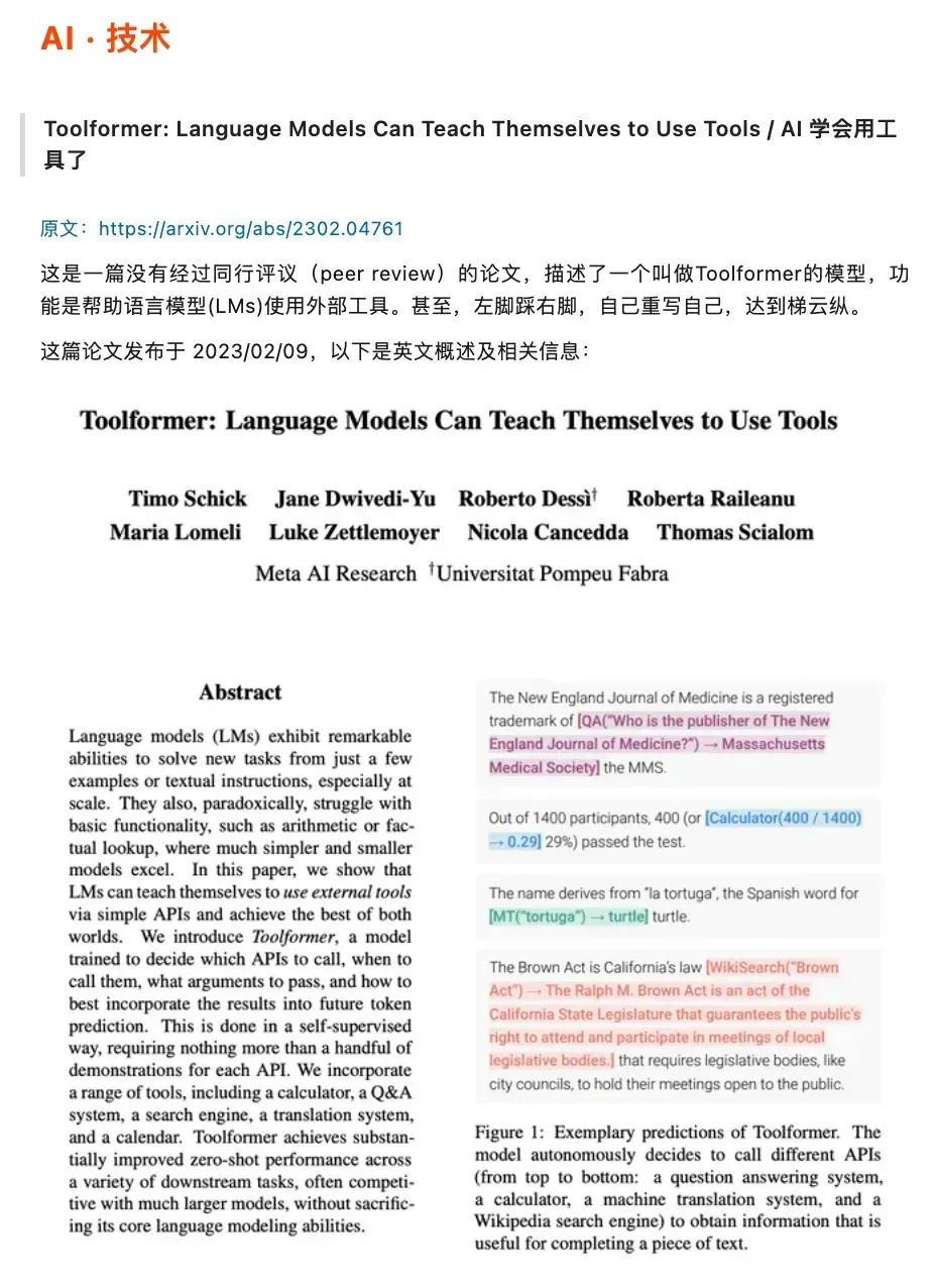 OpenAI「草莓」今秋发布，随后是「猎户座」