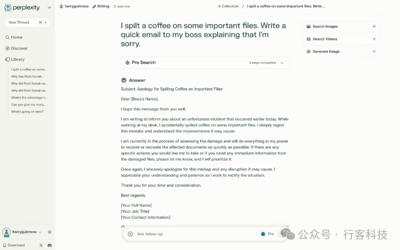 对比分析：SearchGPT 与 Perplexity 在AI搜索领域的竞争态势