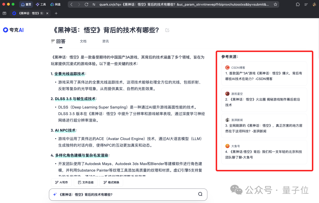 Windows、Mac只是装了个夸克,整个电脑都AI了!