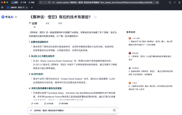 Windows、Mac只是装了个夸克,整个电脑都AI了!