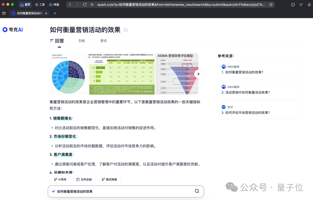 Windows、Mac只是装了个夸克,整个电脑都AI了!