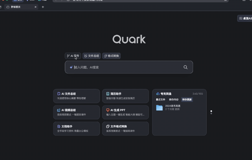 Windows、Mac只是装了个夸克,整个电脑都AI了!