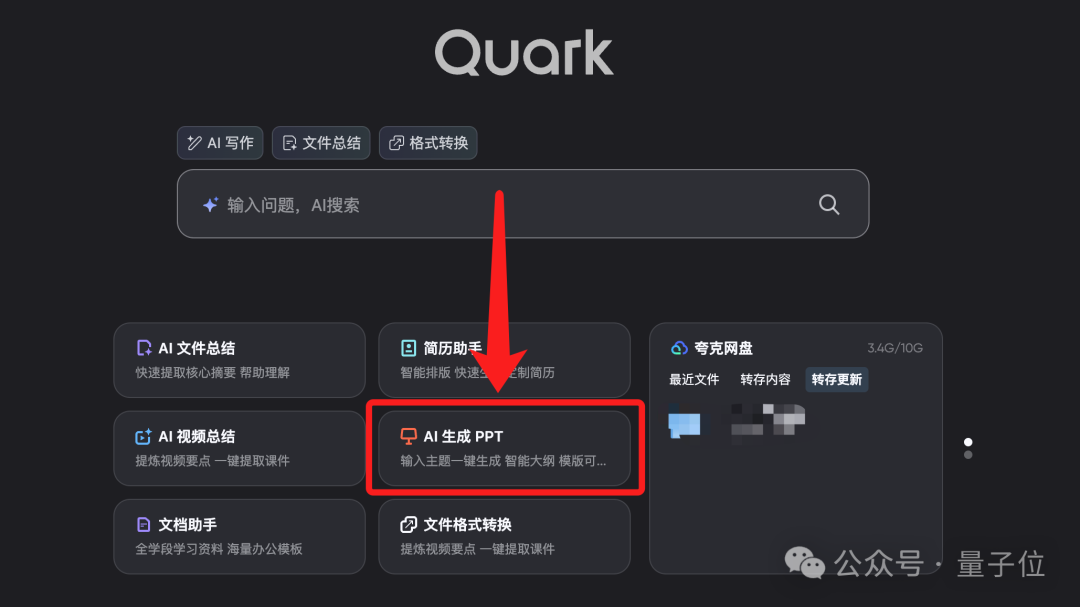 Windows、Mac只是装了个夸克,整个电脑都AI了!