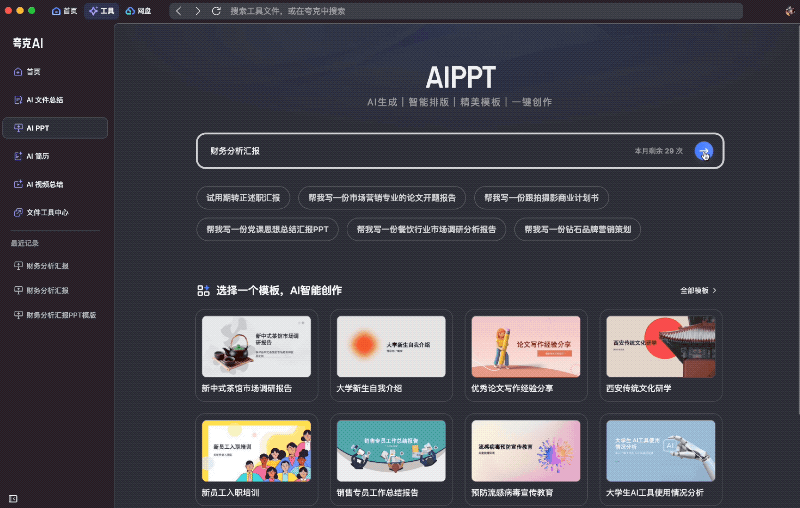 Windows、Mac只是装了个夸克,整个电脑都AI了!