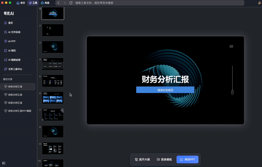 Windows、Mac只是装了个夸克,整个电脑都AI了!
