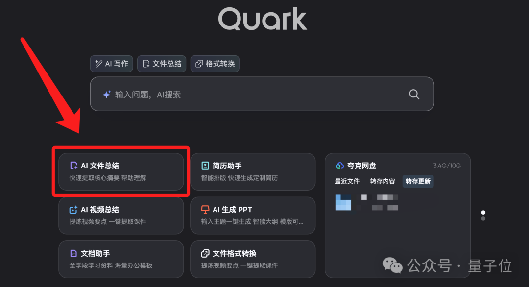 Windows、Mac只是装了个夸克,整个电脑都AI了!