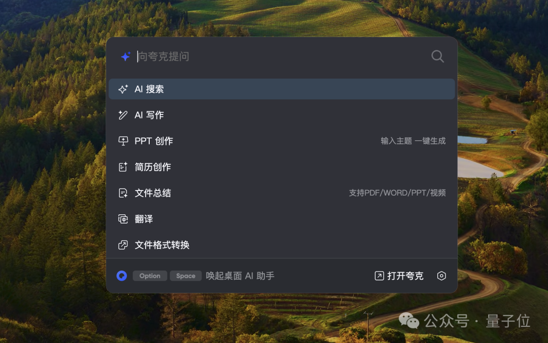 Windows、Mac只是装了个夸克,整个电脑都AI了!