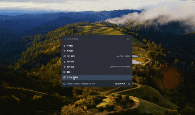 Windows、Mac只是装了个夸克,整个电脑都AI了!