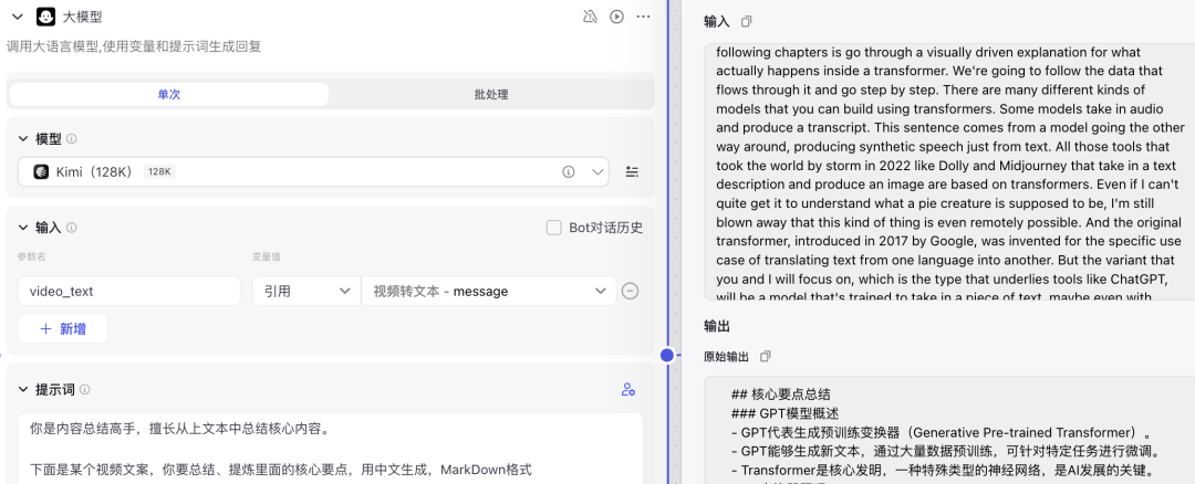 让Kimi帮你看视频，帮你学习，效率爆表！