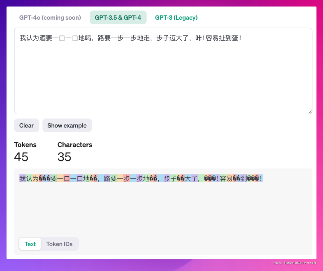 【科普】大模型应用中一个 Token 占多少汉字？答案超乎想象！