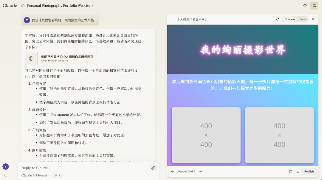 【AI实践】因为Artifacts，弃用ChatGPT，爱上Claude