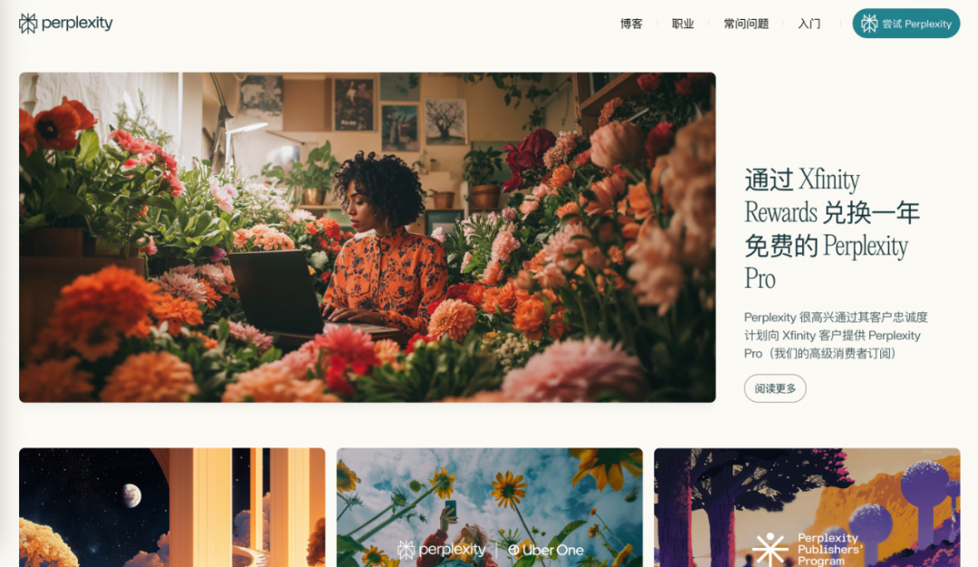 Perplexity ：如何设计让用户满意的 AI 原生产品？