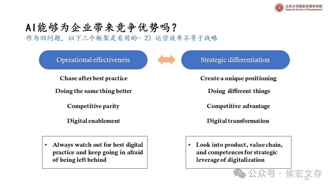 通向大模型、智能体以及人类的共同未来