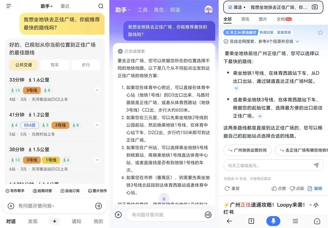 “文小言”首测：AI搜索大战，百度胜算几何？