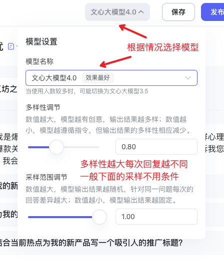 文心智能平台（AgentBuilder）智能体构建手册（万字长文）