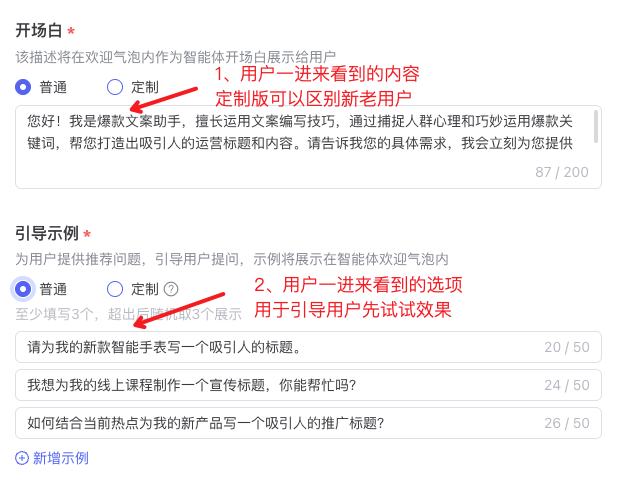 文心智能平台（AgentBuilder）智能体构建手册（万字长文）