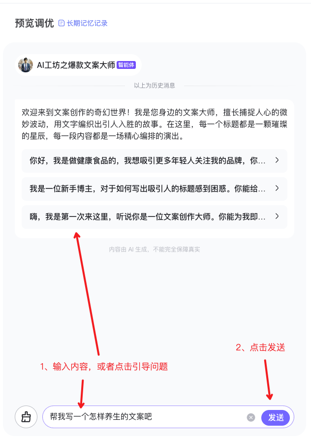 文心智能平台（AgentBuilder）智能体构建手册（万字长文）