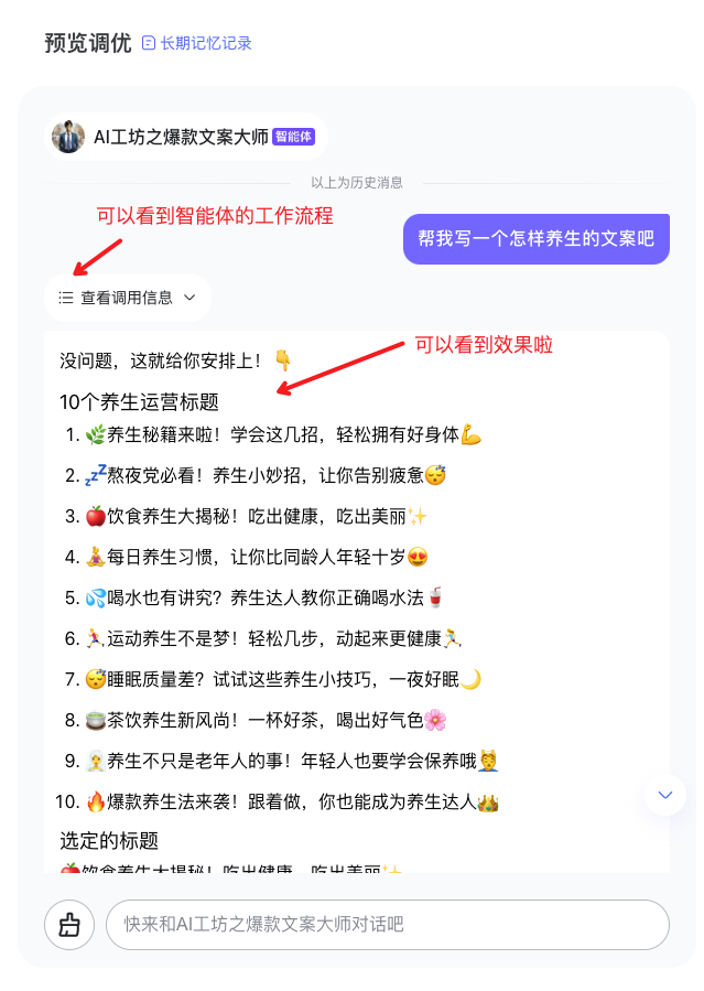 文心智能平台（AgentBuilder）智能体构建手册（万字长文）