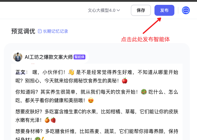 文心智能平台（AgentBuilder）智能体构建手册（万字长文）