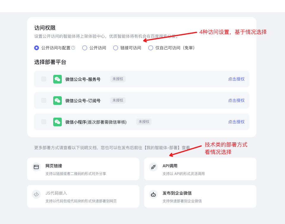 文心智能平台（AgentBuilder）智能体构建手册（万字长文）