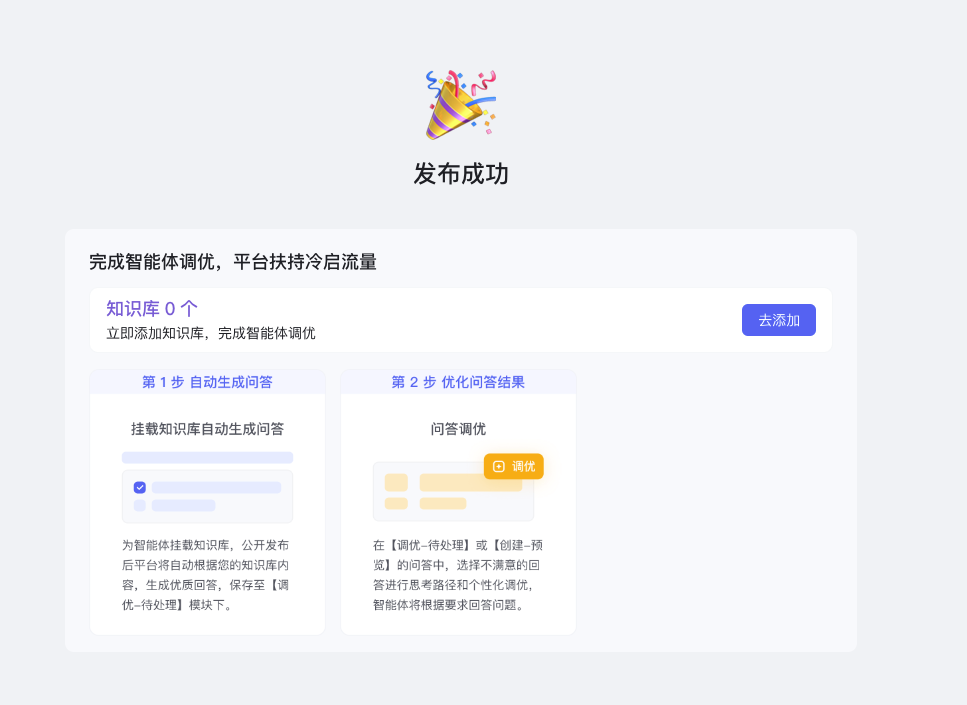 文心智能平台（AgentBuilder）智能体构建手册（万字长文）
