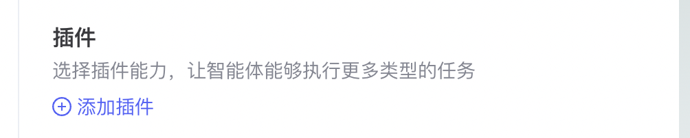 文心智能平台（AgentBuilder）智能体构建手册（万字长文）
