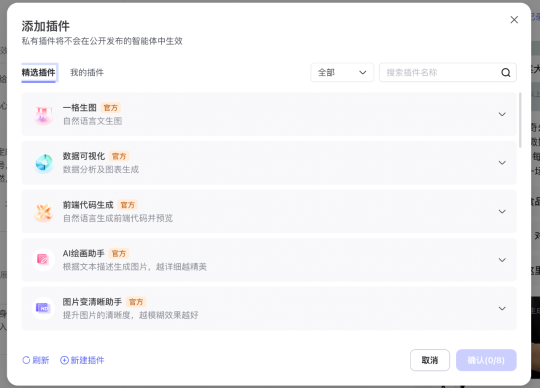 文心智能平台（AgentBuilder）智能体构建手册（万字长文）