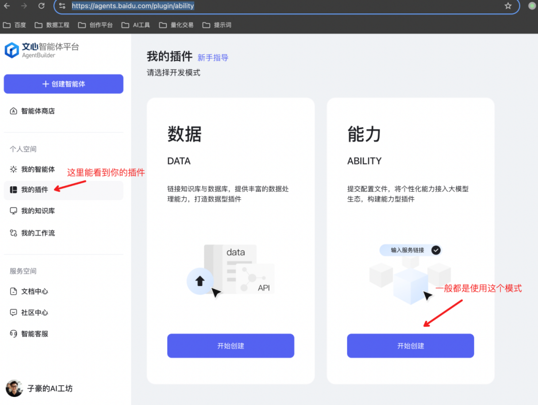文心智能平台（AgentBuilder）智能体构建手册（万字长文）