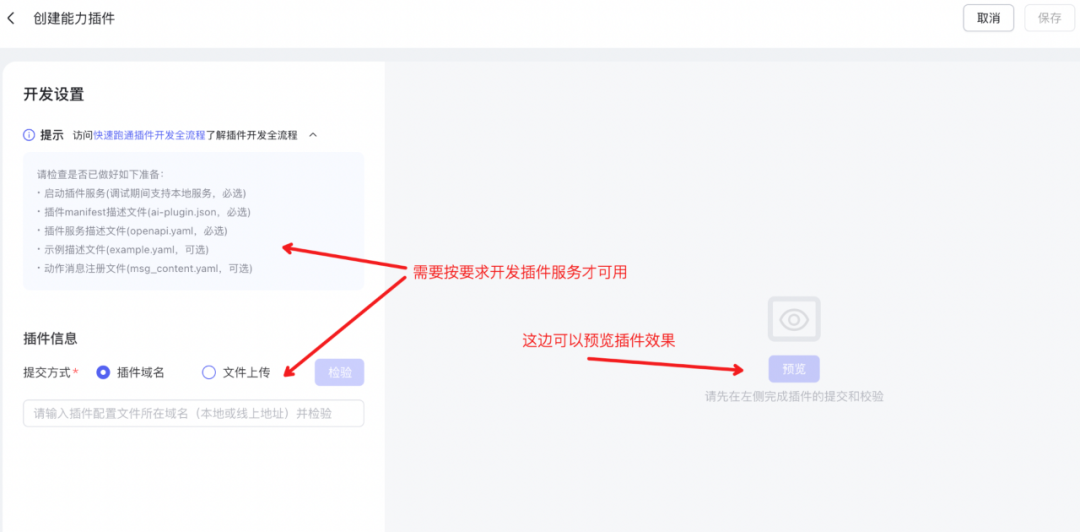 文心智能平台（AgentBuilder）智能体构建手册（万字长文）