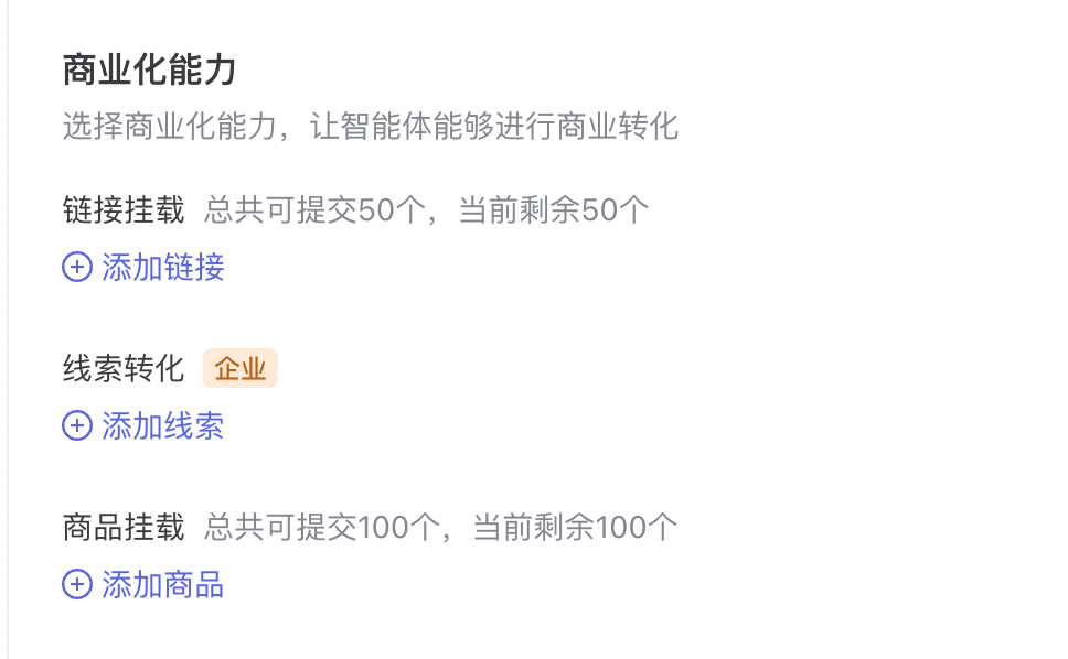 文心智能平台（AgentBuilder）智能体构建手册（万字长文）