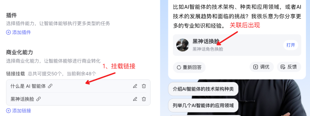文心智能平台（AgentBuilder）智能体构建手册（万字长文）