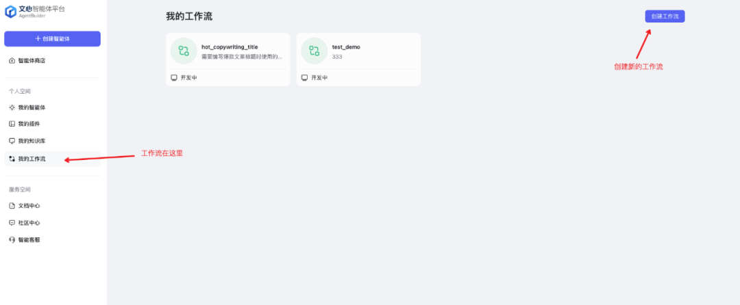 文心智能平台（AgentBuilder）智能体构建手册（万字长文）