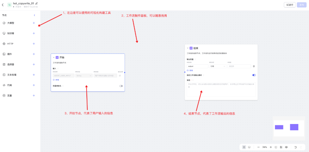 文心智能平台（AgentBuilder）智能体构建手册（万字长文）