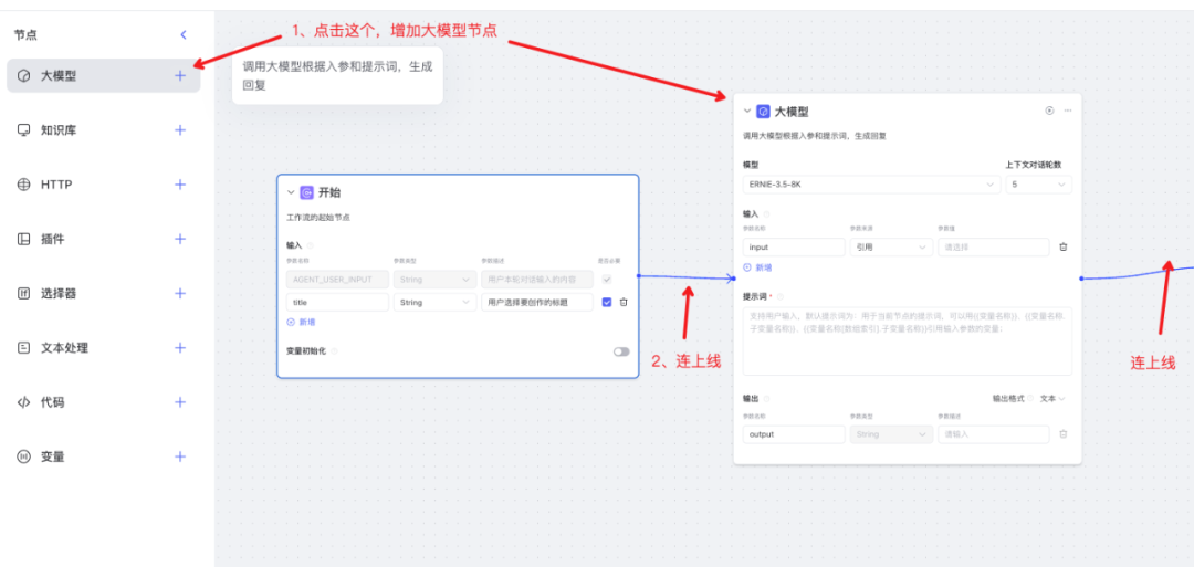 文心智能平台（AgentBuilder）智能体构建手册（万字长文）