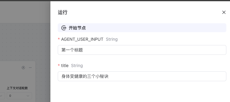 文心智能平台（AgentBuilder）智能体构建手册（万字长文）