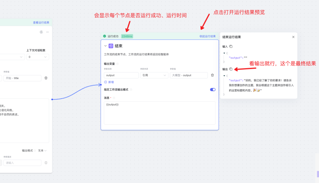 文心智能平台（AgentBuilder）智能体构建手册（万字长文）