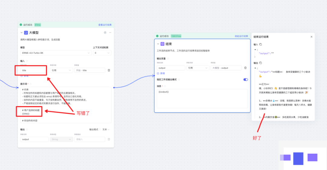 文心智能平台（AgentBuilder）智能体构建手册（万字长文）