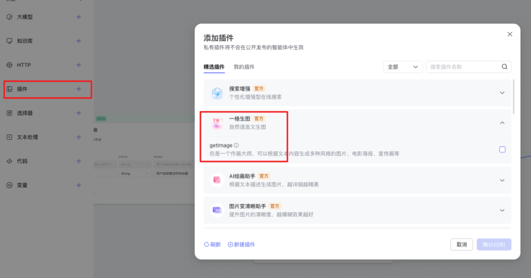 文心智能平台（AgentBuilder）智能体构建手册（万字长文）
