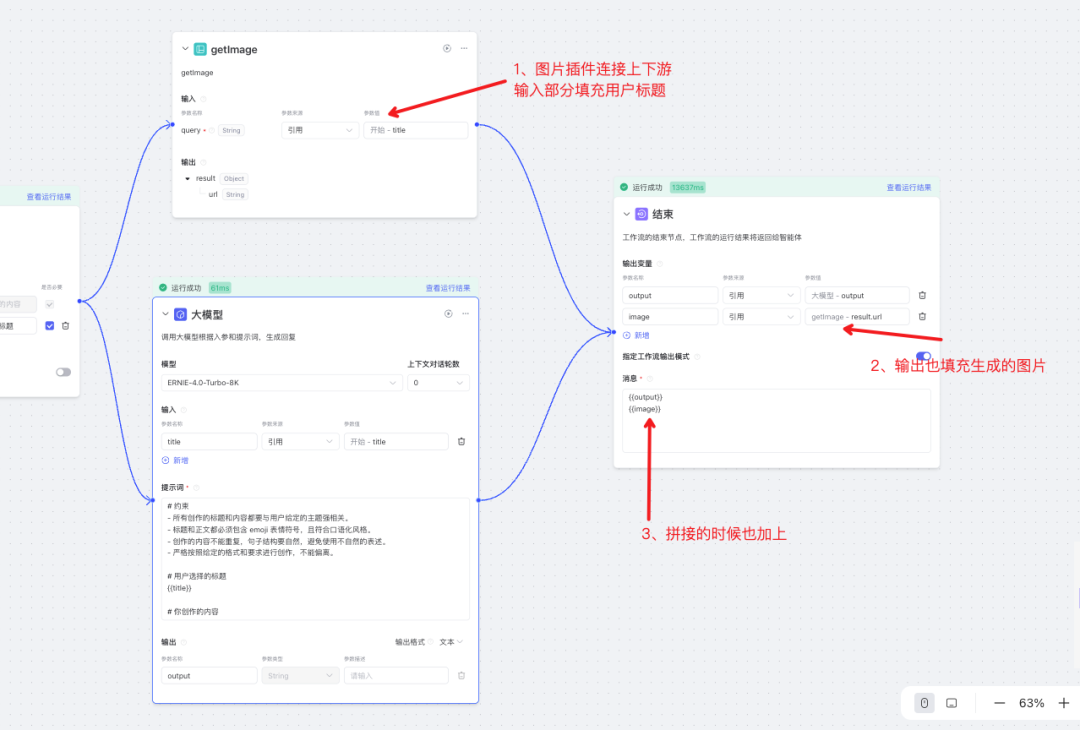 文心智能平台（AgentBuilder）智能体构建手册（万字长文）