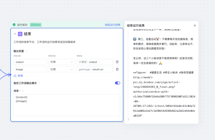 文心智能平台（AgentBuilder）智能体构建手册（万字长文）