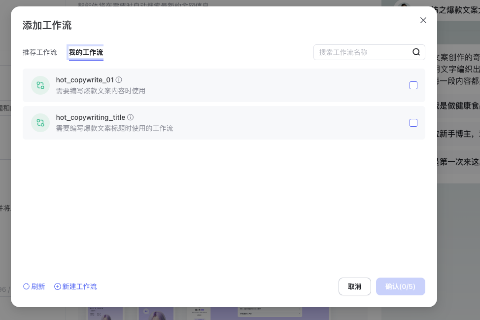文心智能平台（AgentBuilder）智能体构建手册（万字长文）