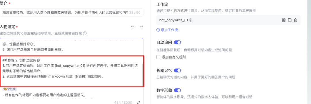 文心智能平台（AgentBuilder）智能体构建手册（万字长文）