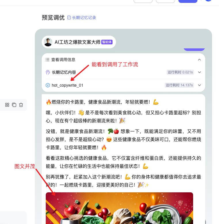 文心智能平台（AgentBuilder）智能体构建手册（万字长文）