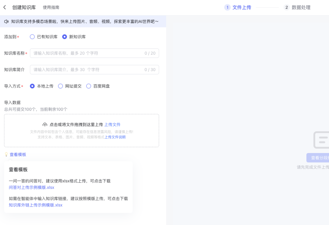 文心智能平台（AgentBuilder）智能体构建手册（万字长文）
