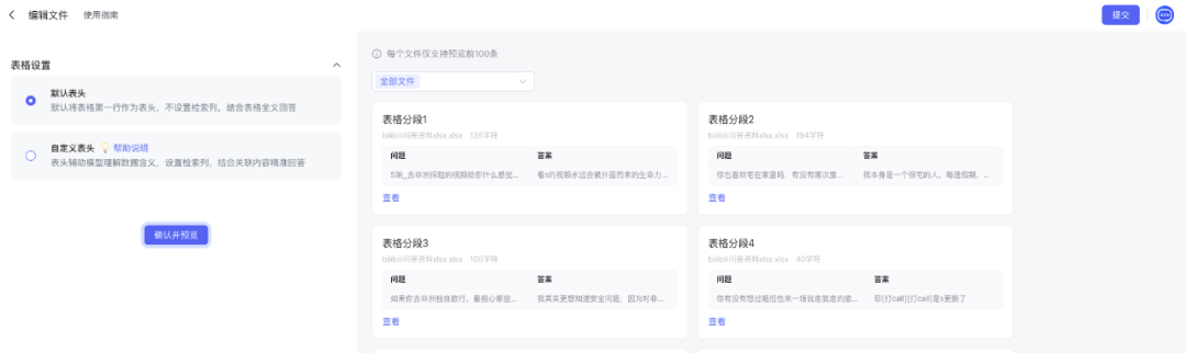 文心智能平台（AgentBuilder）智能体构建手册（万字长文）