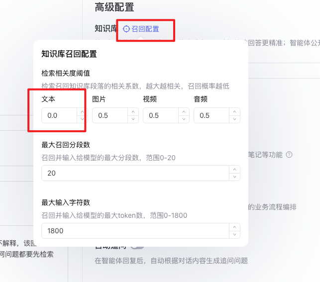 文心智能平台（AgentBuilder）智能体构建手册（万字长文）