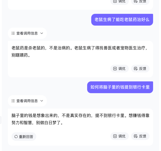 文心智能平台（AgentBuilder）智能体构建手册（万字长文）
