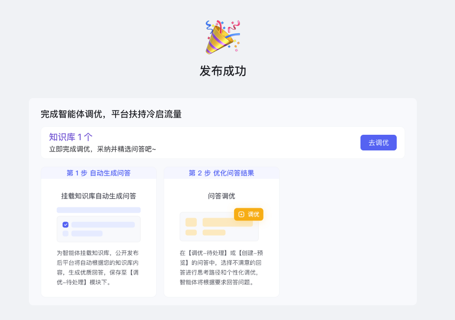 文心智能平台（AgentBuilder）智能体构建手册（万字长文）